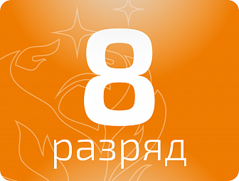 Электромонтер контактной сети 8 разряда