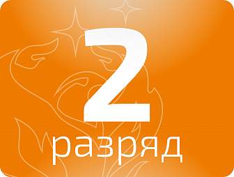 Аппаратчик очистки сточных вод 2 разряда